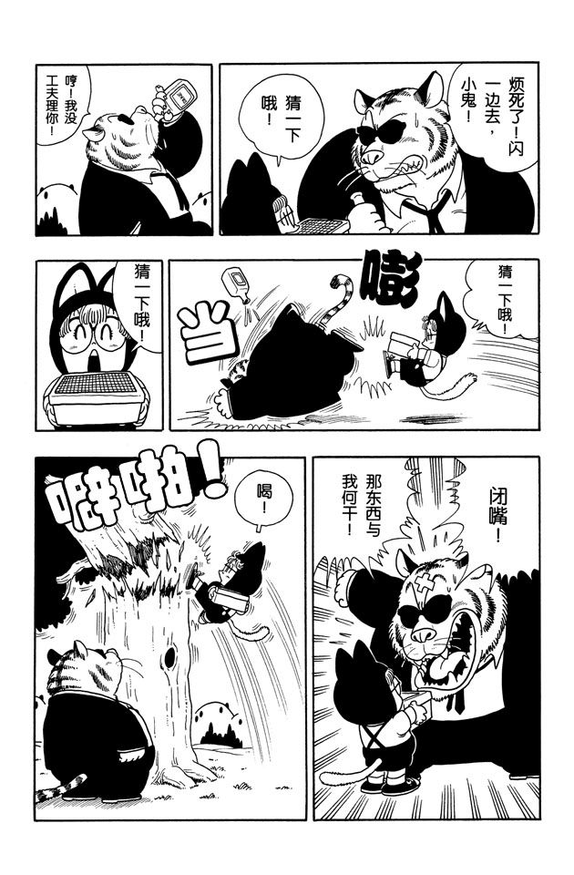 阿拉蕾