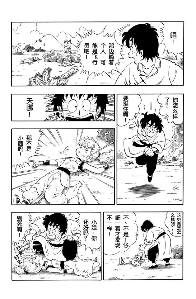 阿拉蕾