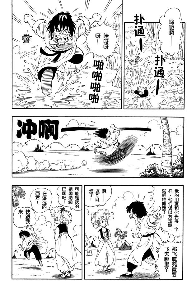 阿拉蕾