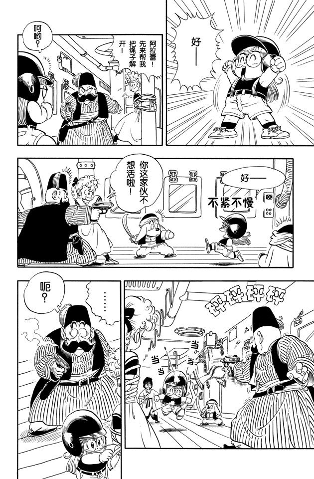阿拉蕾