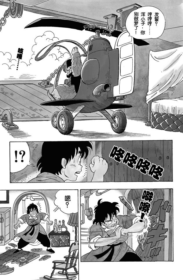 阿拉蕾