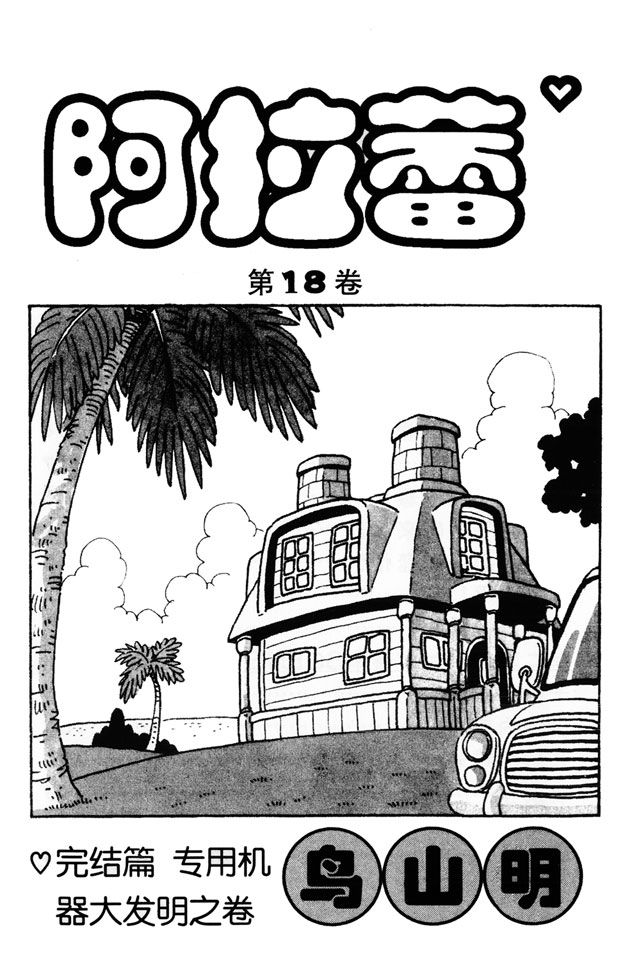 阿拉蕾
