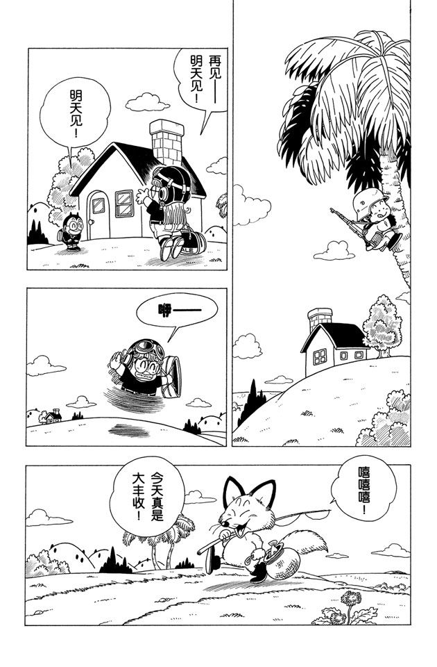 阿拉蕾