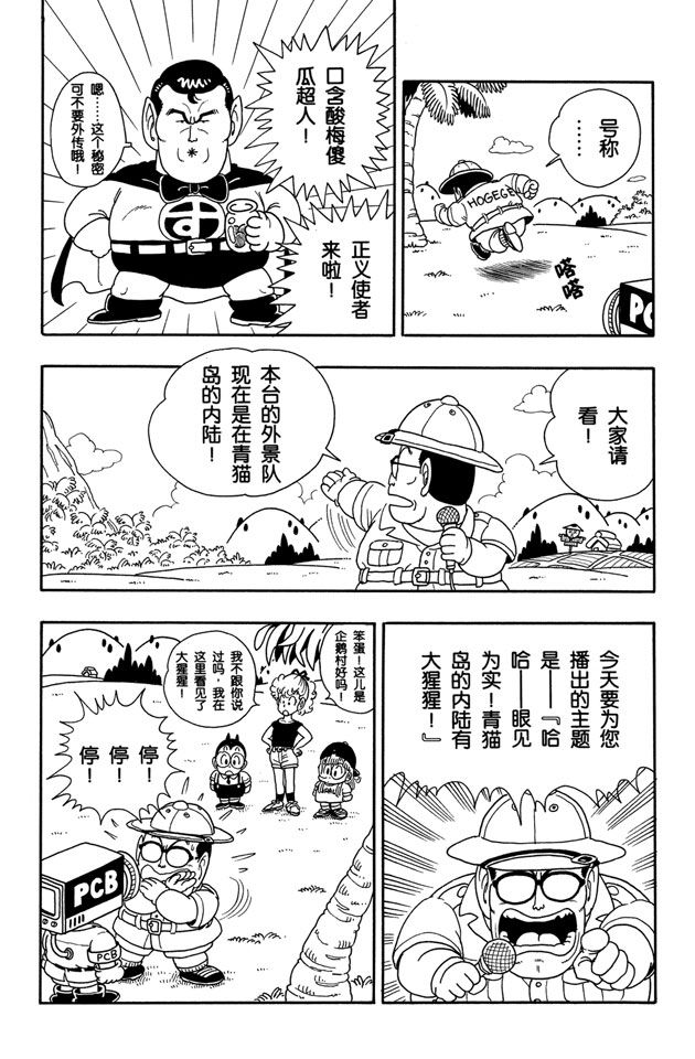 阿拉蕾