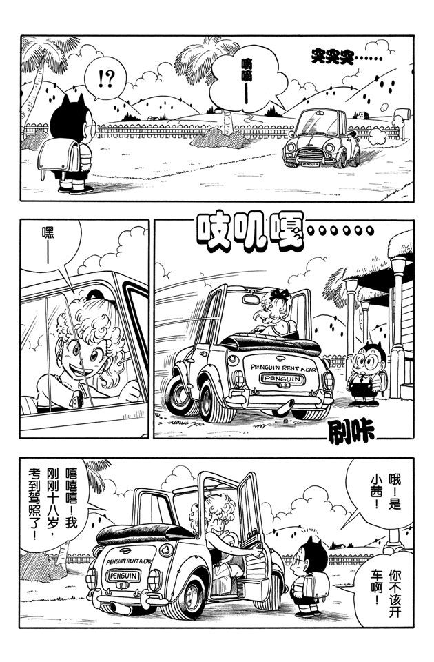 阿拉蕾