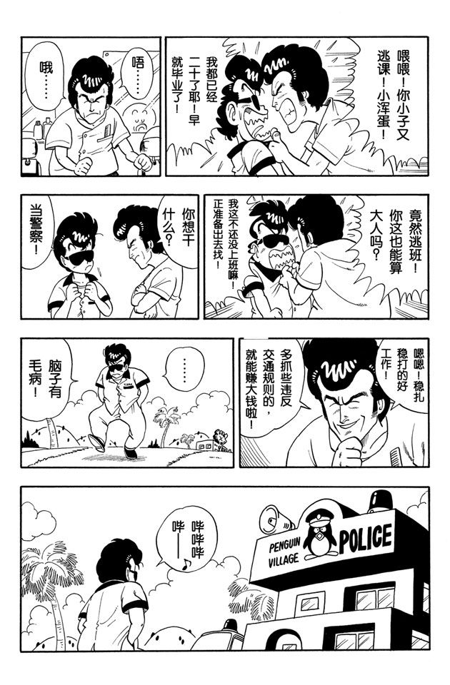 阿拉蕾