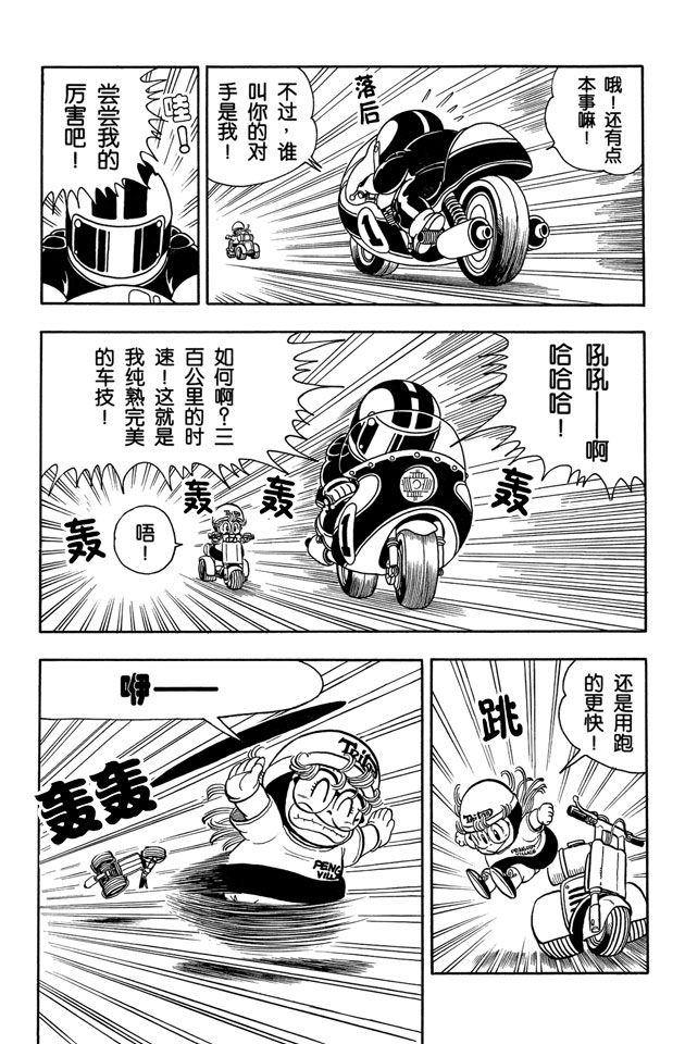 阿拉蕾