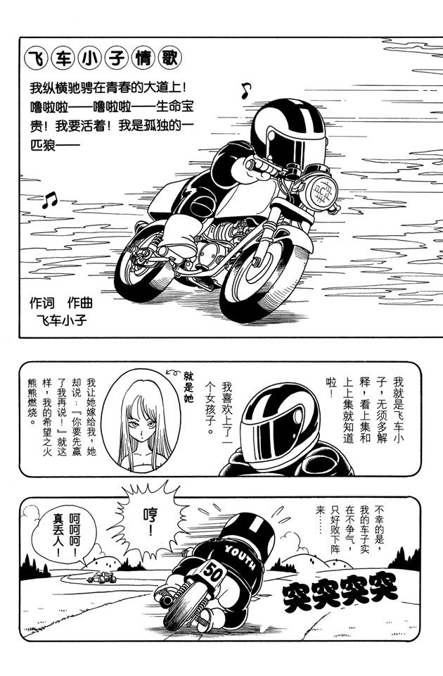 阿拉蕾