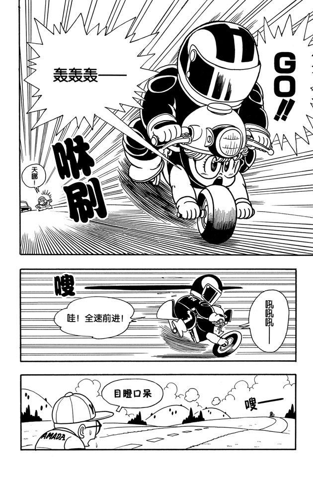 阿拉蕾
