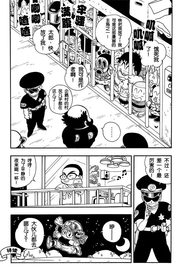 阿拉蕾