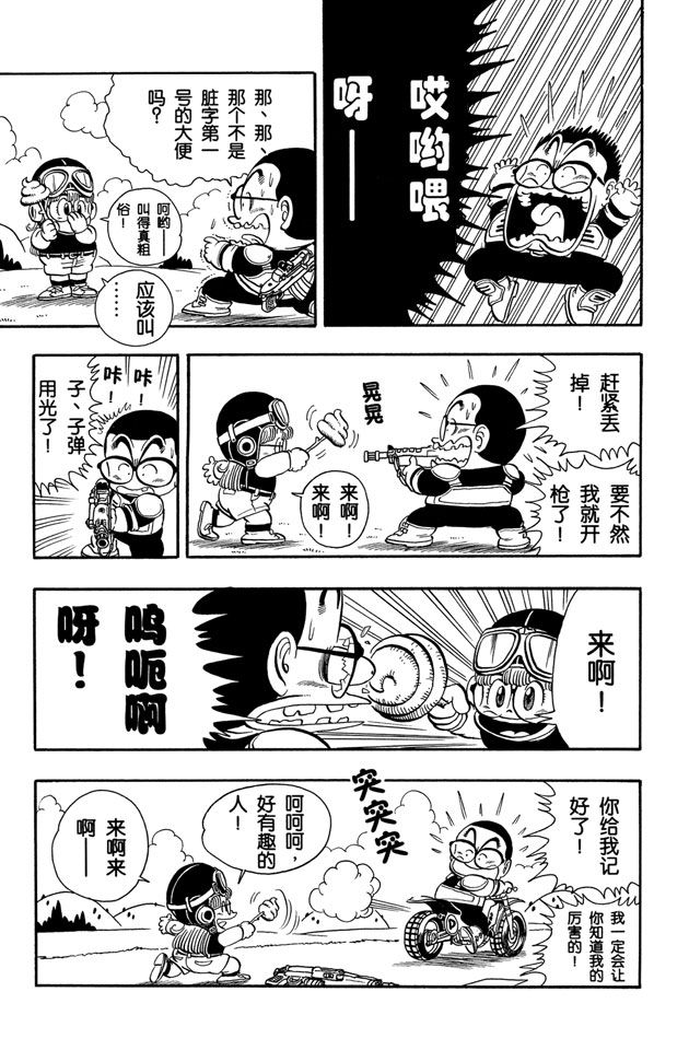 阿拉蕾