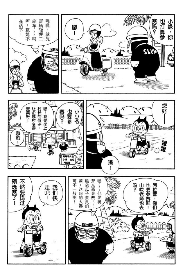 阿拉蕾