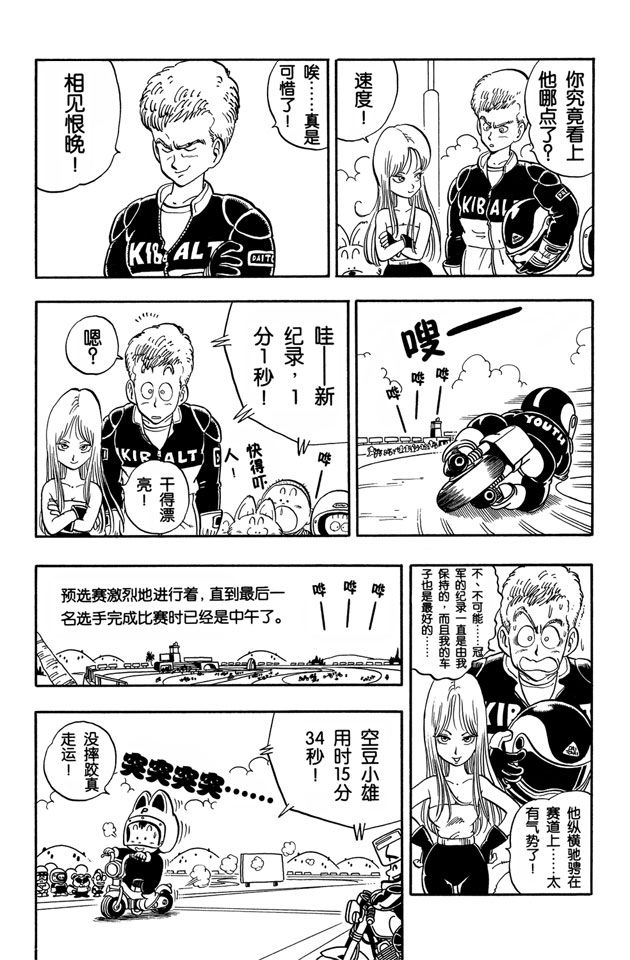 阿拉蕾