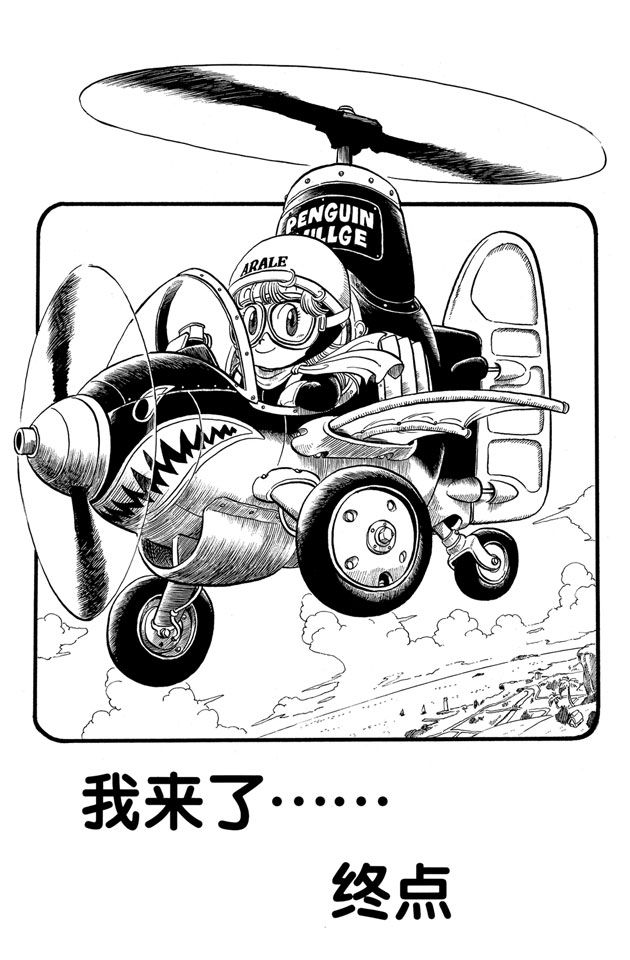 阿拉蕾