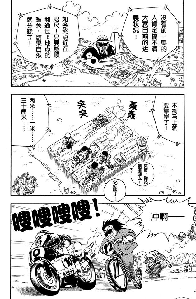 阿拉蕾