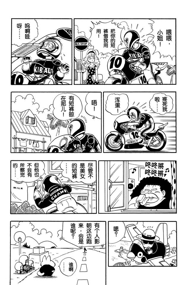 阿拉蕾
