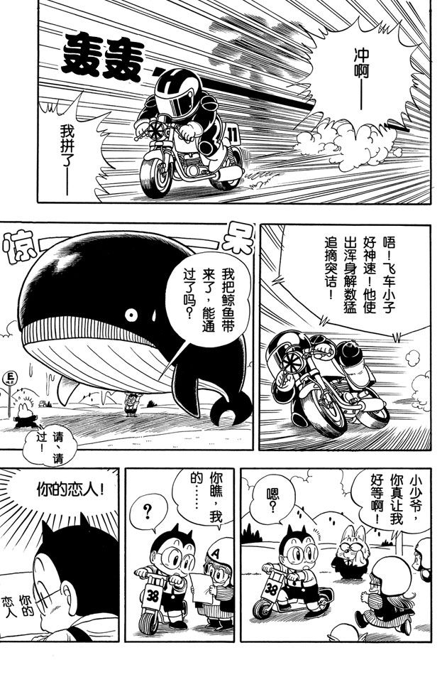阿拉蕾