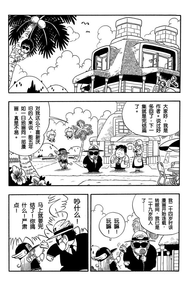 阿拉蕾