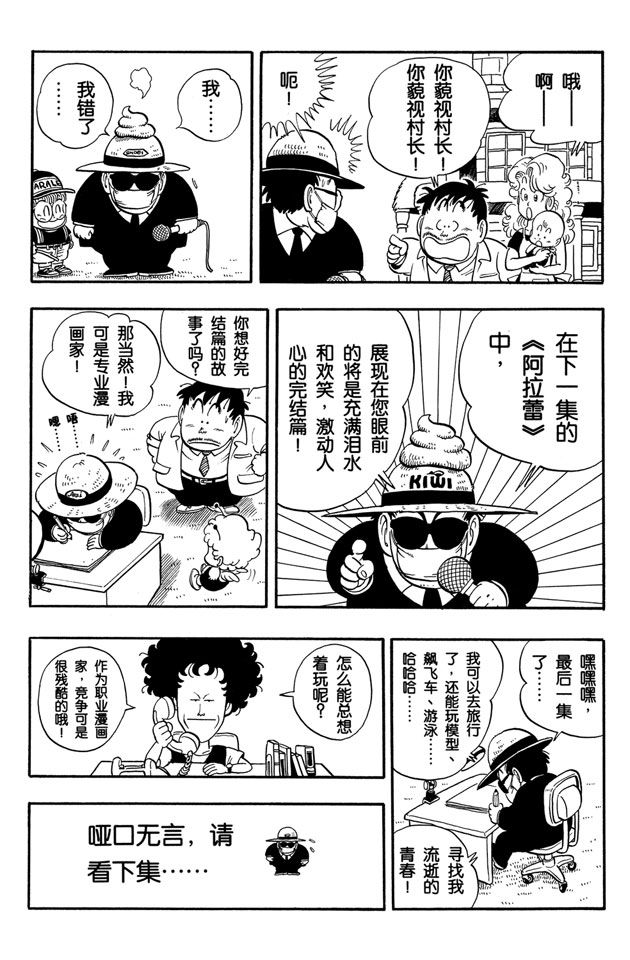 阿拉蕾