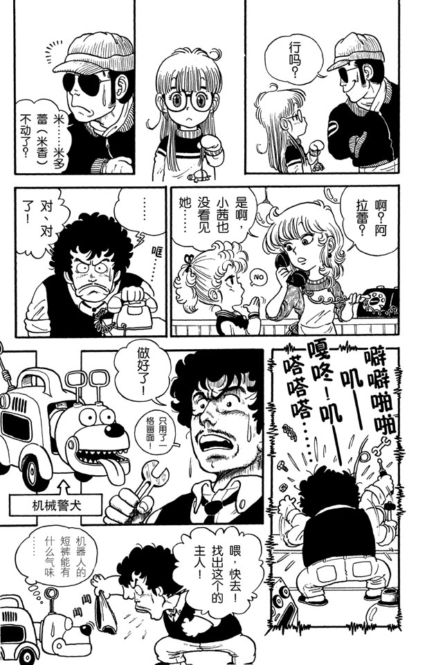 阿拉蕾