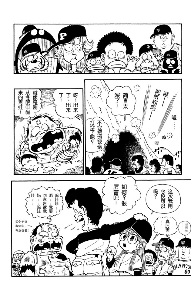 阿拉蕾