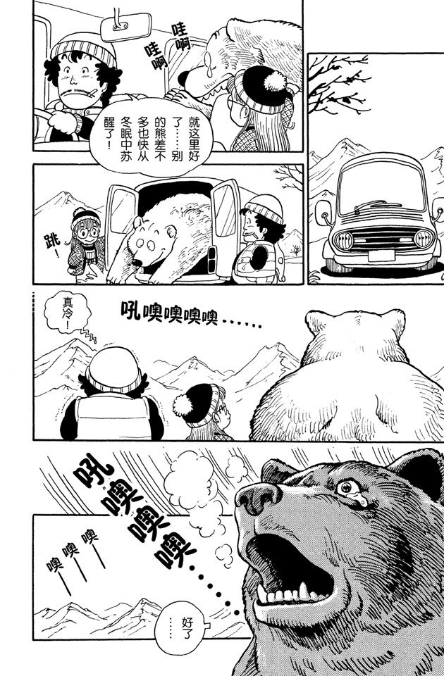 阿拉蕾