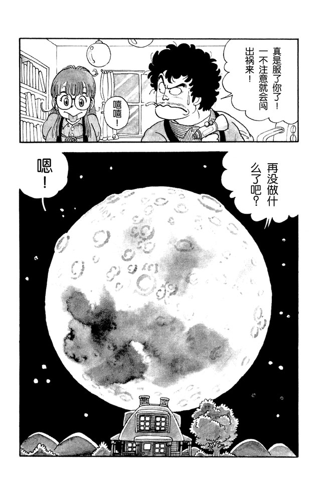 阿拉蕾