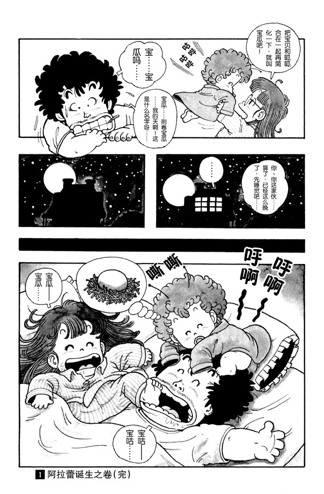 阿拉蕾