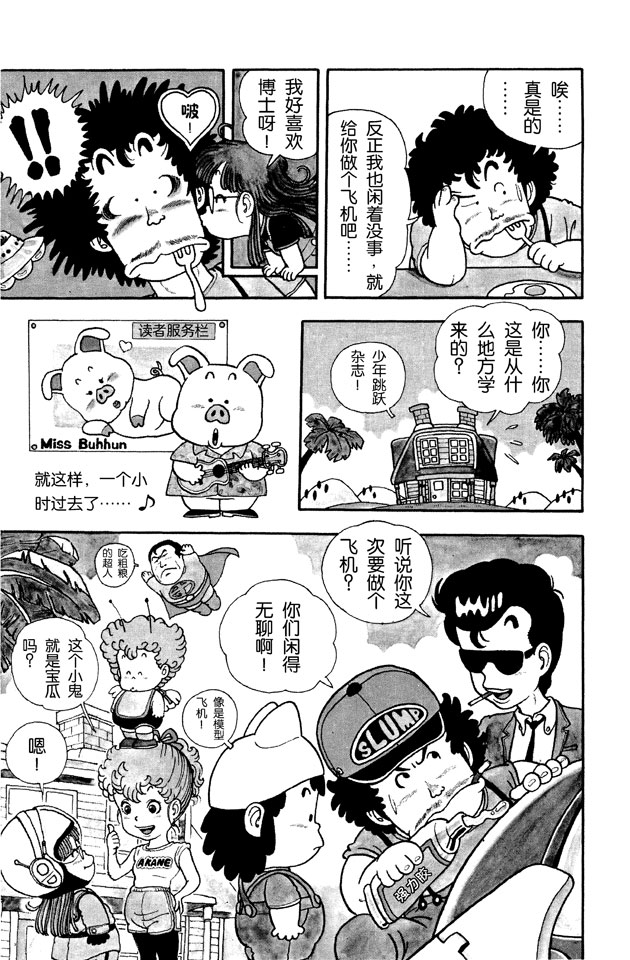 阿拉蕾