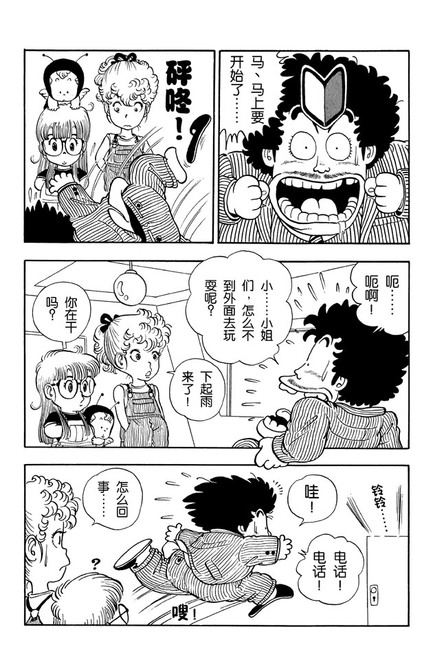 阿拉蕾