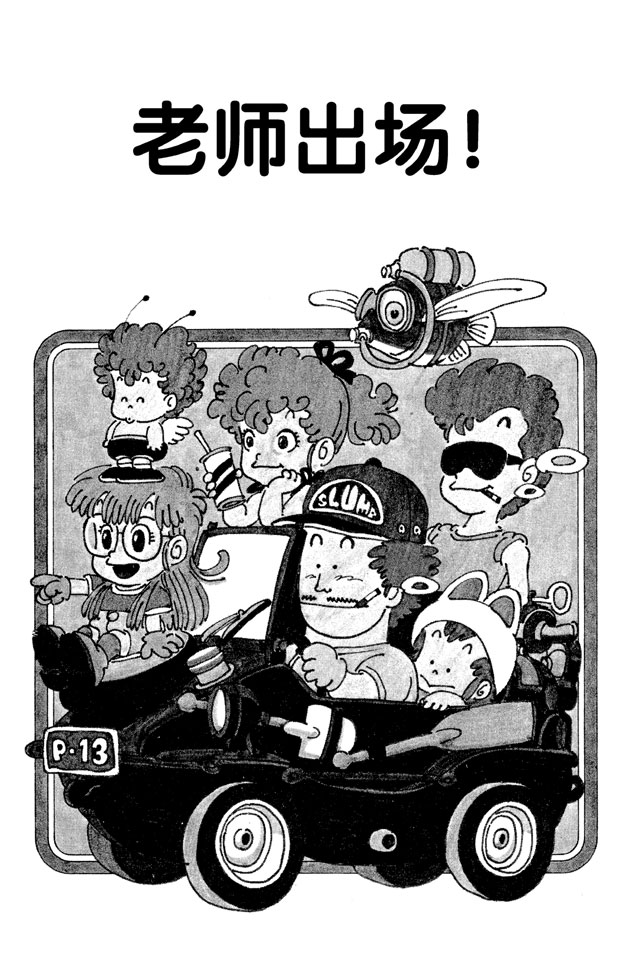 阿拉蕾