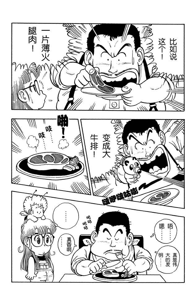 阿拉蕾