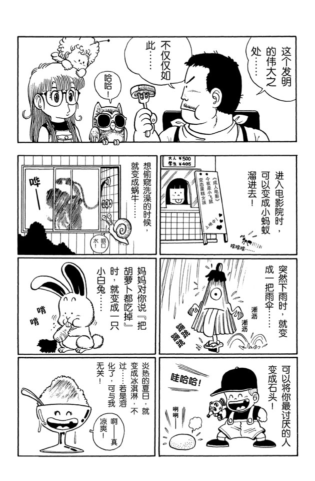 阿拉蕾