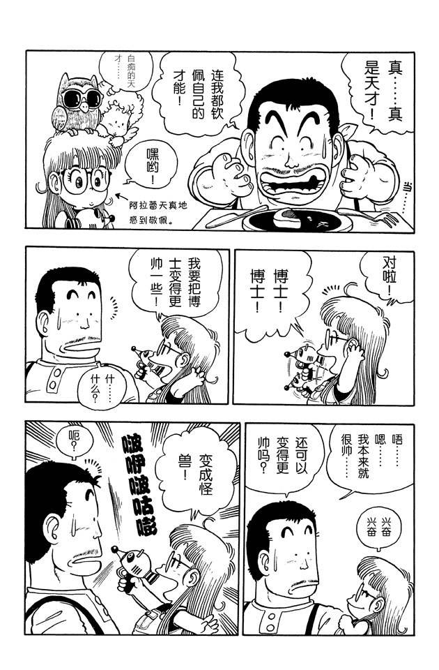 阿拉蕾