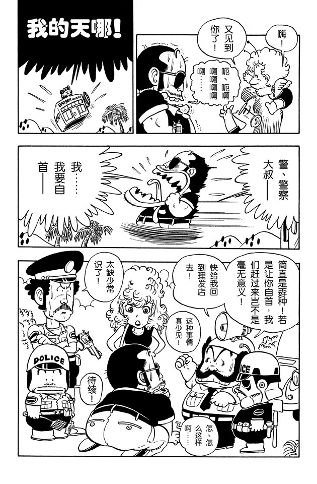 阿拉蕾