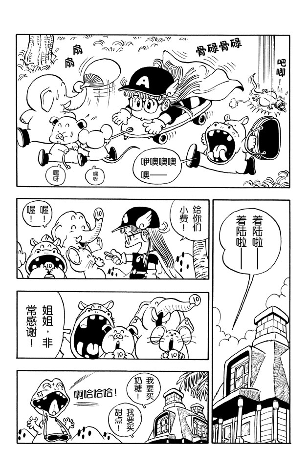 阿拉蕾
