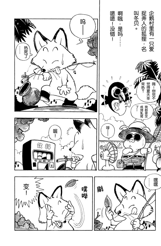 阿拉蕾