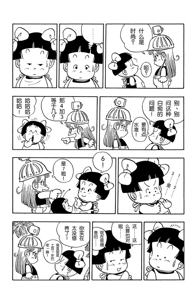 阿拉蕾