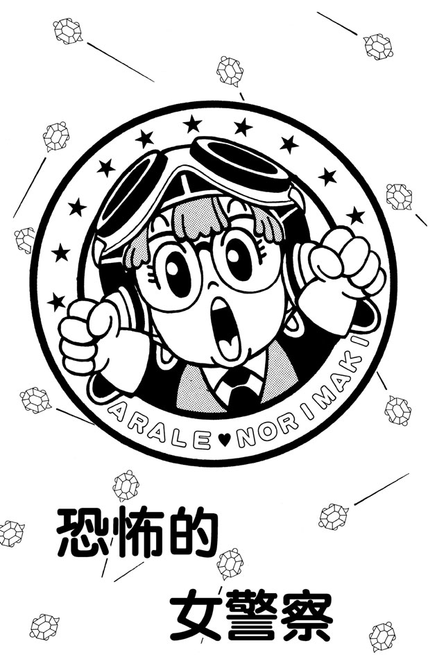 阿拉蕾