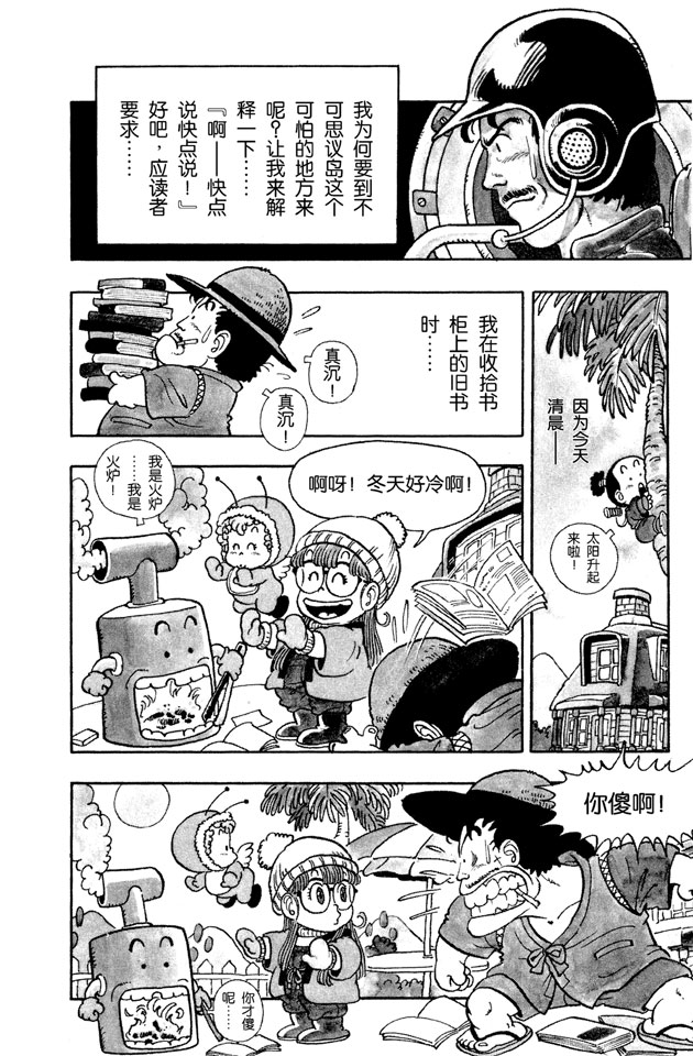 阿拉蕾