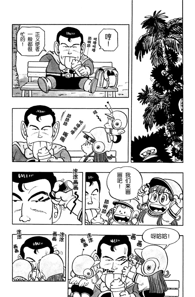 阿拉蕾