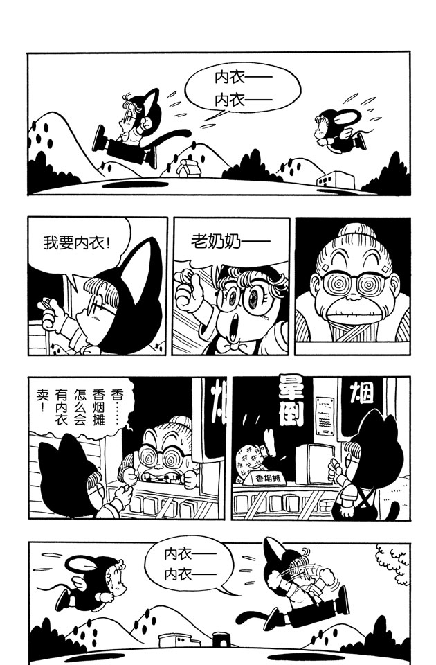 阿拉蕾