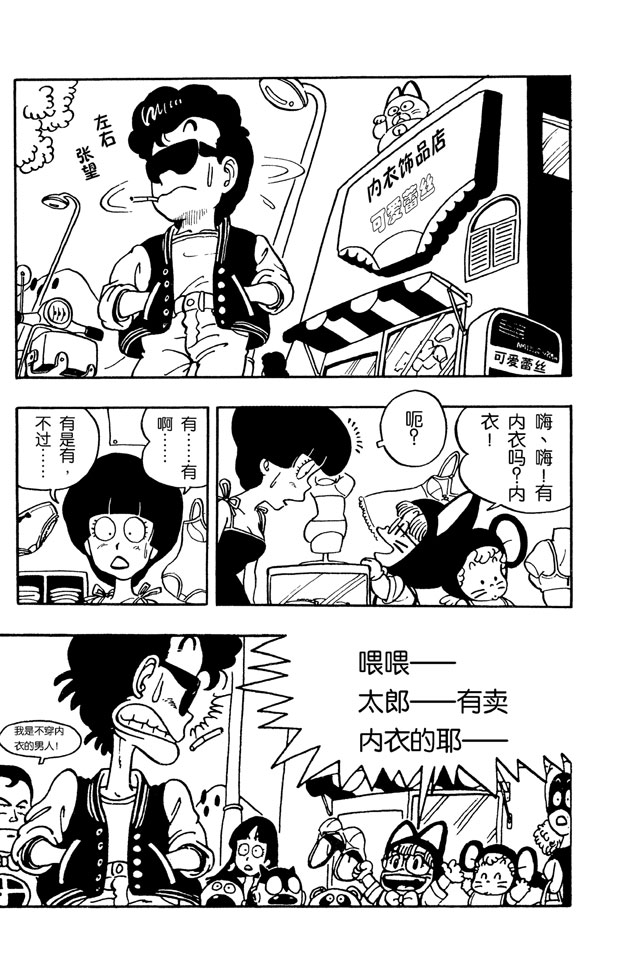 阿拉蕾