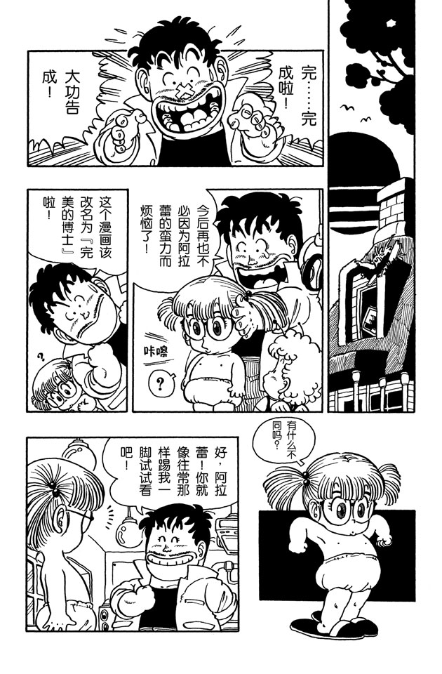 阿拉蕾