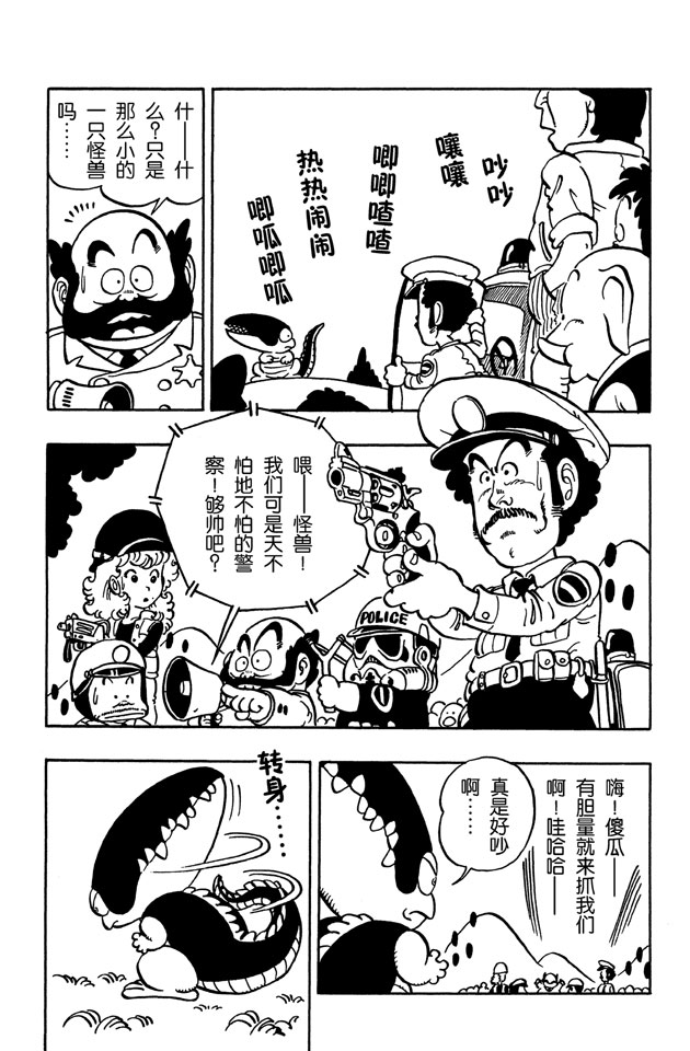 阿拉蕾