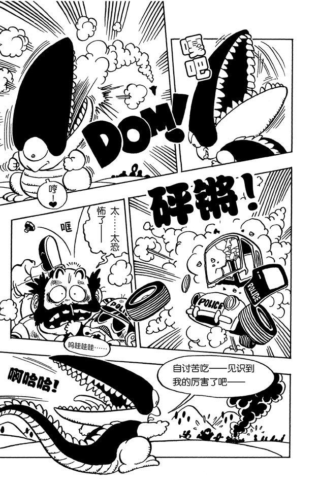 阿拉蕾