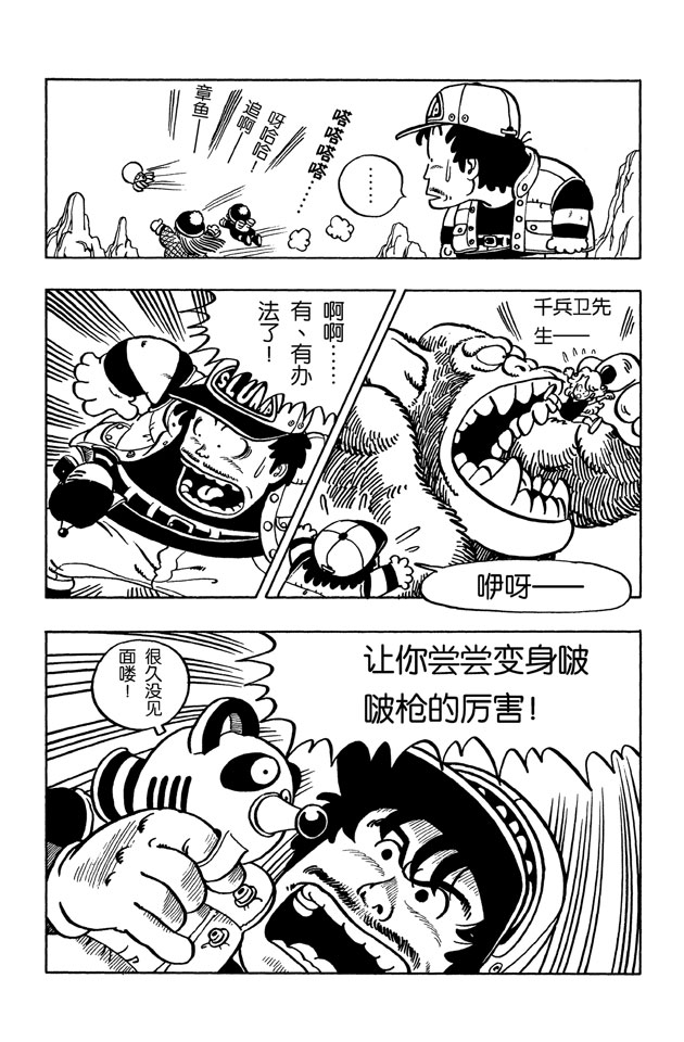 阿拉蕾