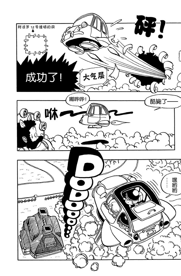 阿拉蕾
