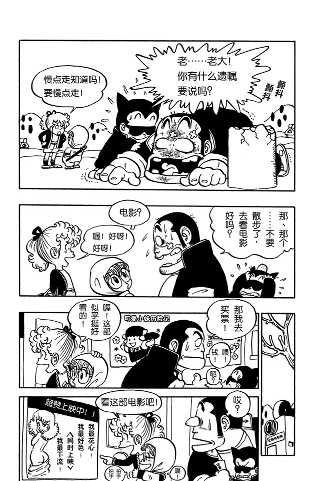 阿拉蕾