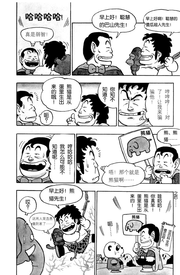 阿拉蕾